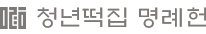 명례헌